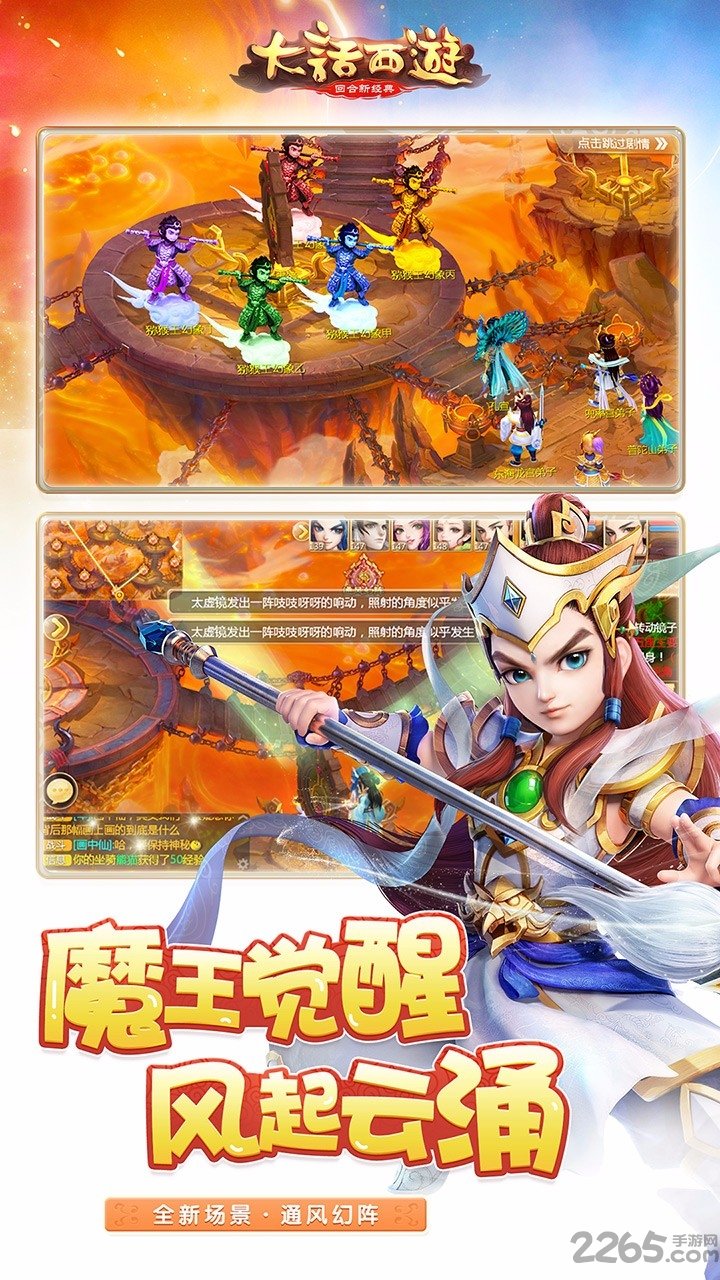 大话西游手游啪啪游版