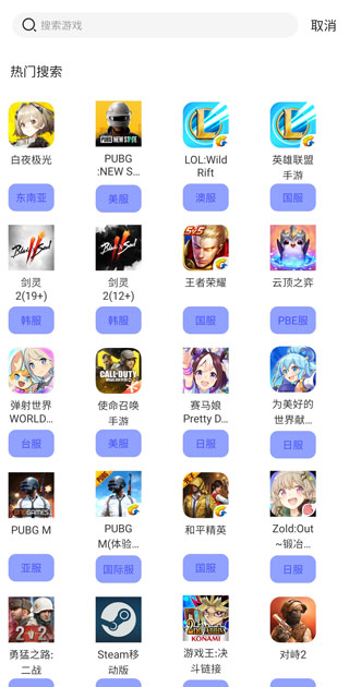 golink加速教程