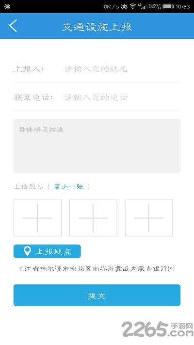 冰城e行手机app