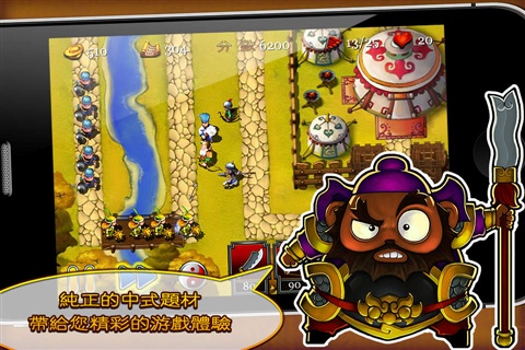 三国塔防蜀传最新版本