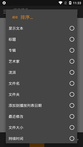 AIMP使用方法