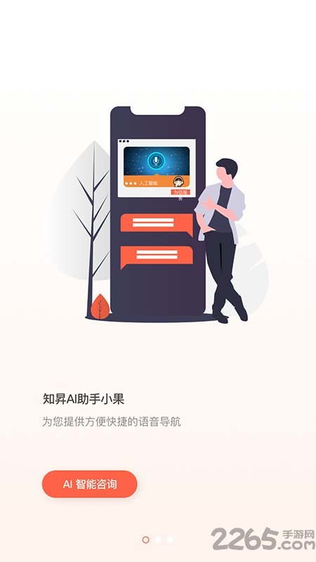 知依昇app