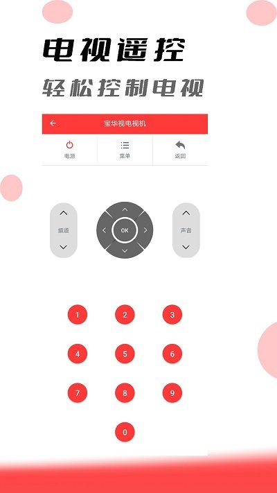 华谷手机投屏助手app