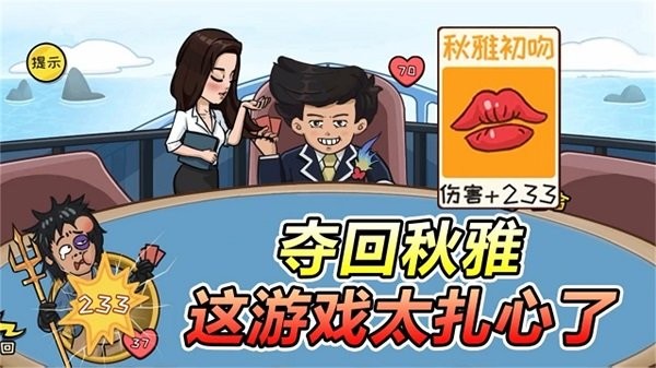 抖包袱大作战手机版