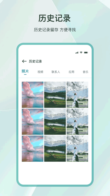 手机数据克隆软件(克隆互传)