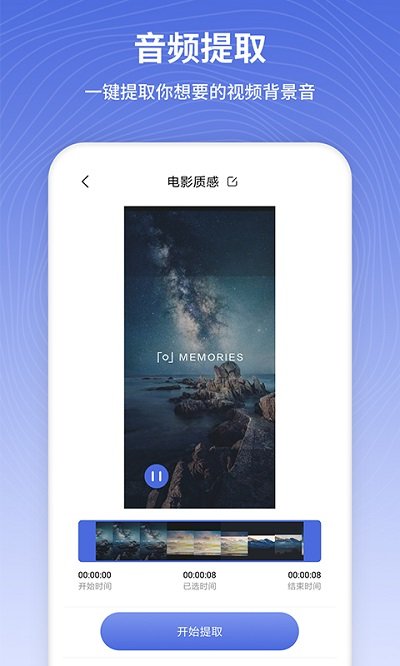 茂萦电话铃声制作软件(更名音频剪辑)