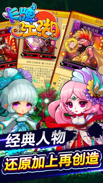 卡牌江湖ol官方版