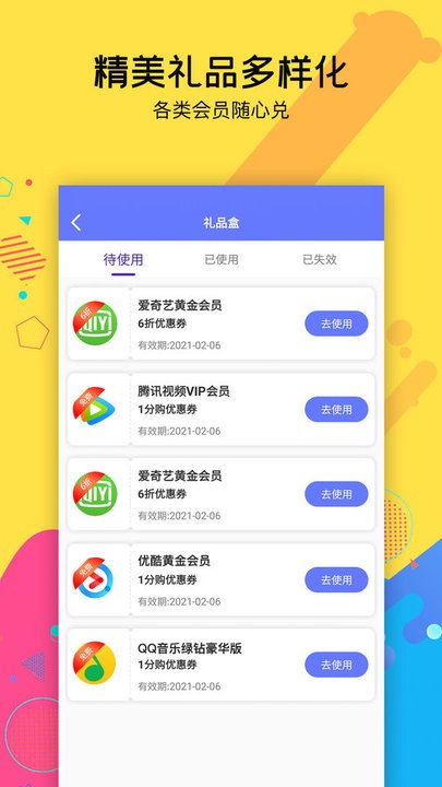 天天免费盲盒软件