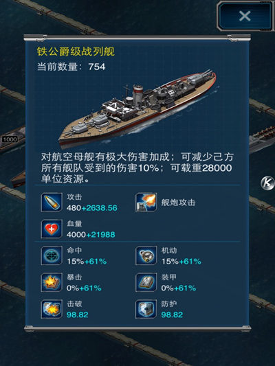 超级舰队怎么玩 超级舰队游戏攻略