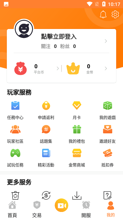 维游互娱app官方版