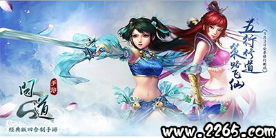 问道手游