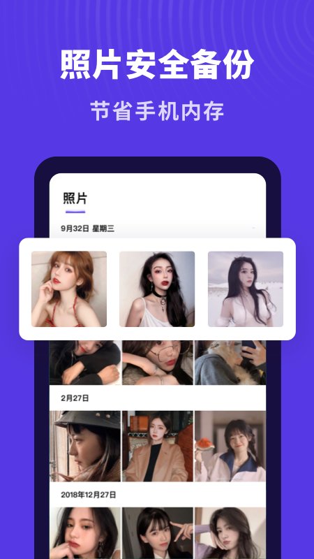 免费轻相册管家手机软件