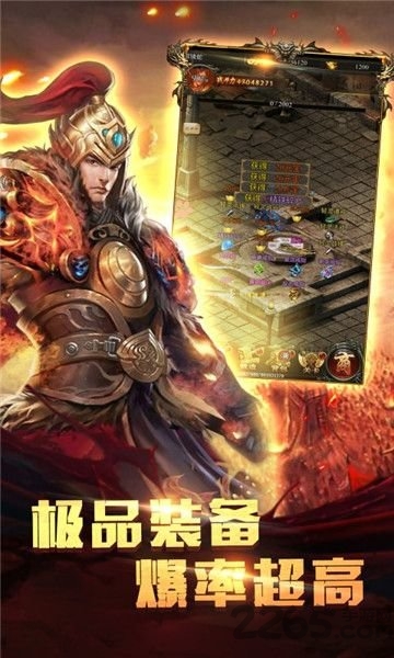 爆装传奇雷霆服