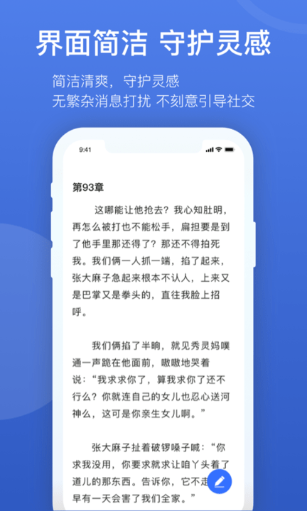 灯果写作app 灯果写作官方版下载