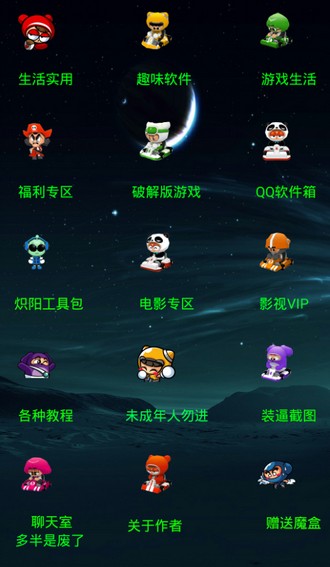 炽阳魔盒最新下载安装