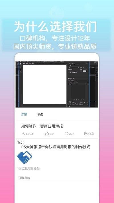 乐学ps手机版 乐学psapp下载