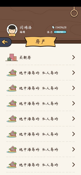 人生模拟器中国式人生游戏攻略 人生模拟器中国式人生手游教程