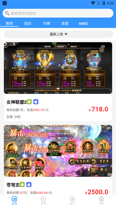 变态手游盒子免费版