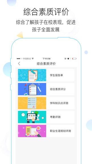 世纪守护教育平台