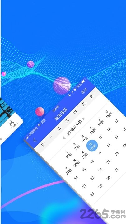 西安交警警用版最新app