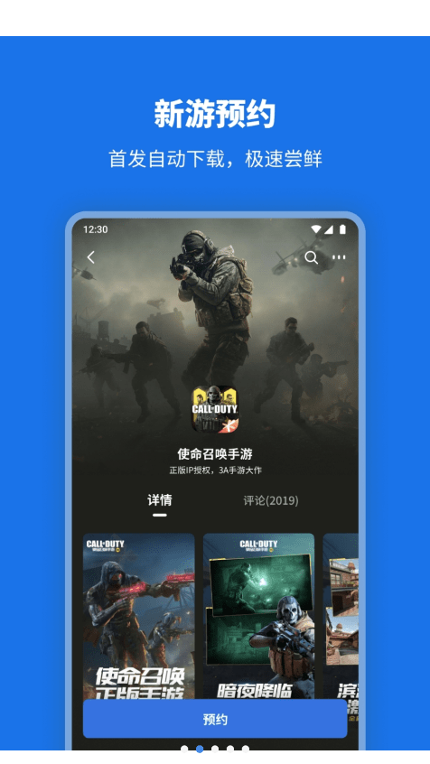 黑鲨应用市场官方版
