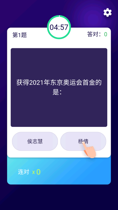 百科知识问答app