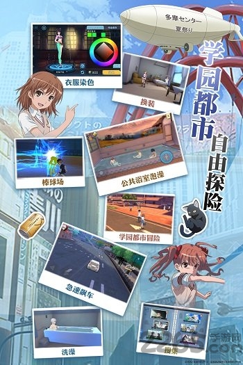 魔法禁书目录华为手游