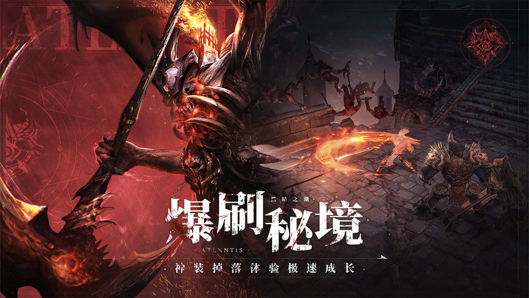 黑暗之潮契约手游官方版