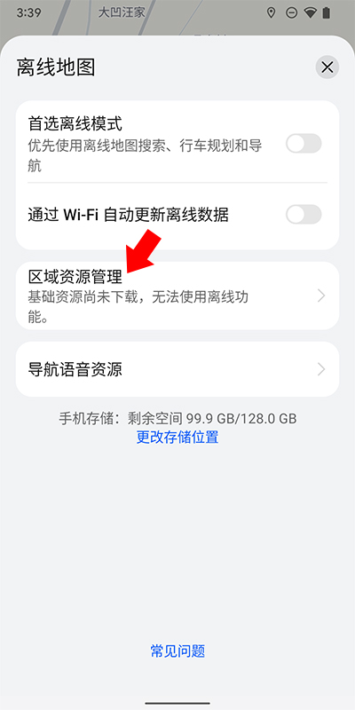 花瓣地图离线地图下载