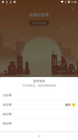 口袋故事使用方法 口袋故事使用教程