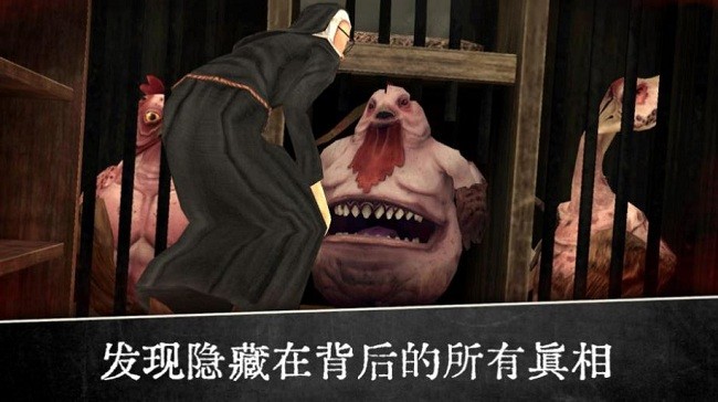 恐怖修女来袭最新版