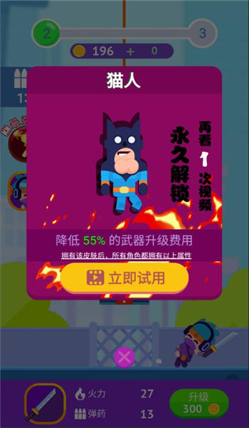 暴打大坏蛋手机版