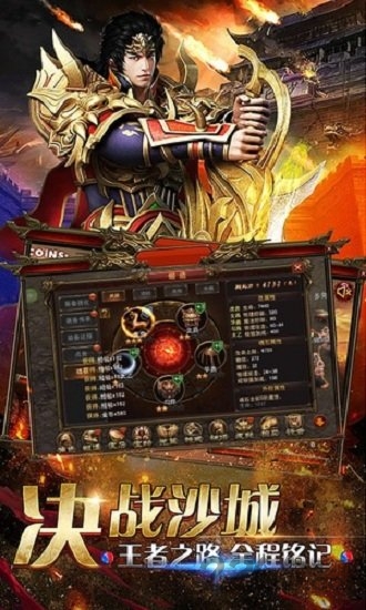 九星霸月神途游戏