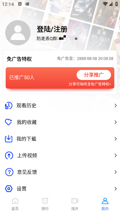 蜗牛视频app官方