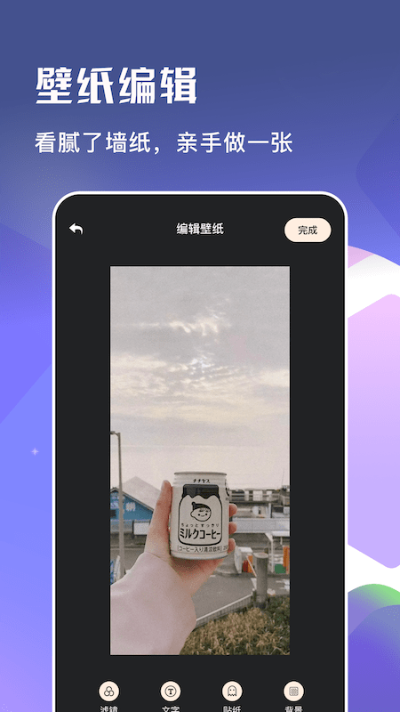 麻匪动态壁纸手机版