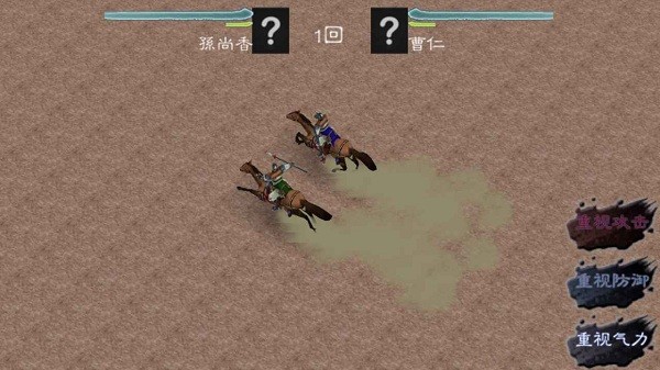 黎明三国2官方版