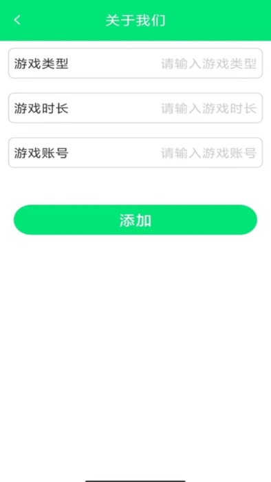 守护天空proapp