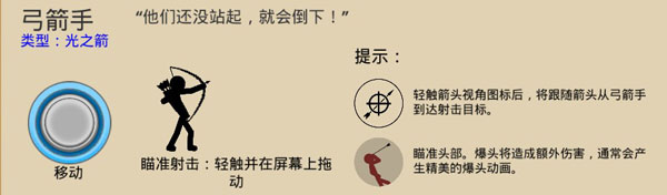 火柴人战争遗产最新版兵种图鉴 火柴人战争遗产最新版兵种图鉴