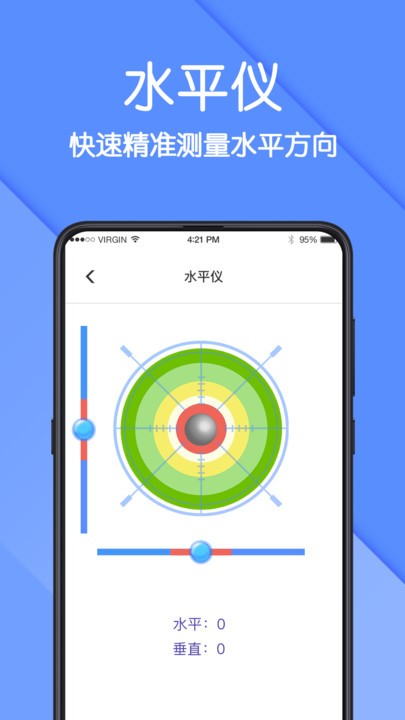 ar测量仪app