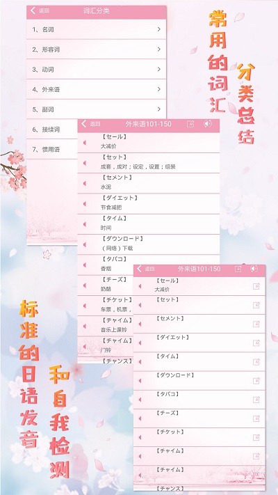 极速日语n3app 极速日语n3软件下载