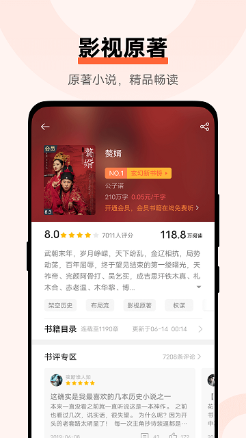 vivo小说阅读器 vivo小说软件下载