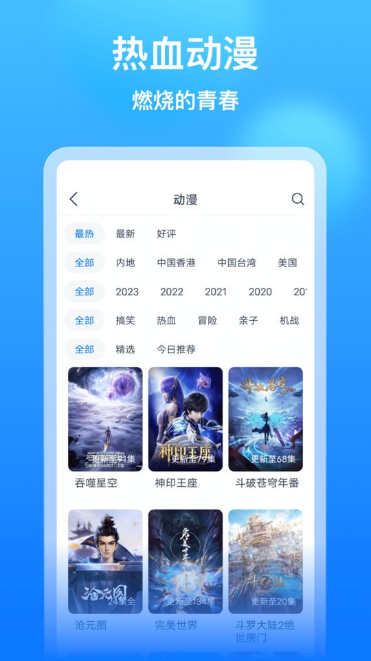 WTV影视大全TV版客户端 WTV影视大全TV版下载