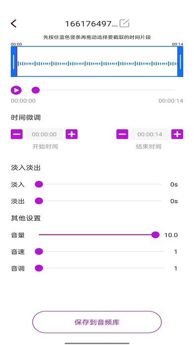 瑞跃音乐剪辑软件下载