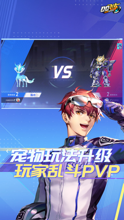 qq飞车亚服官方版