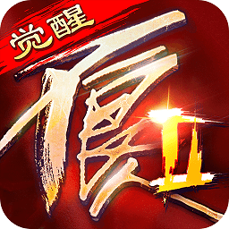 不良人2正版手游