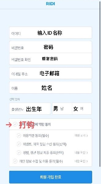 ridibooks怎么注册 ridibooks怎么注册