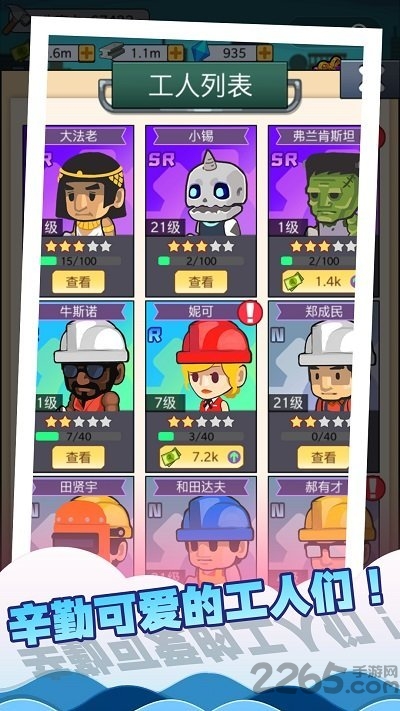 我要盖大楼最新版