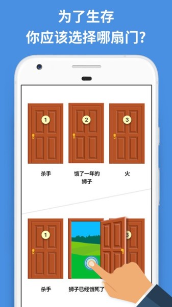 烧脑难题官方版