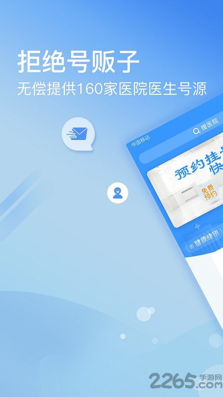 北京医院挂号网上预约平台