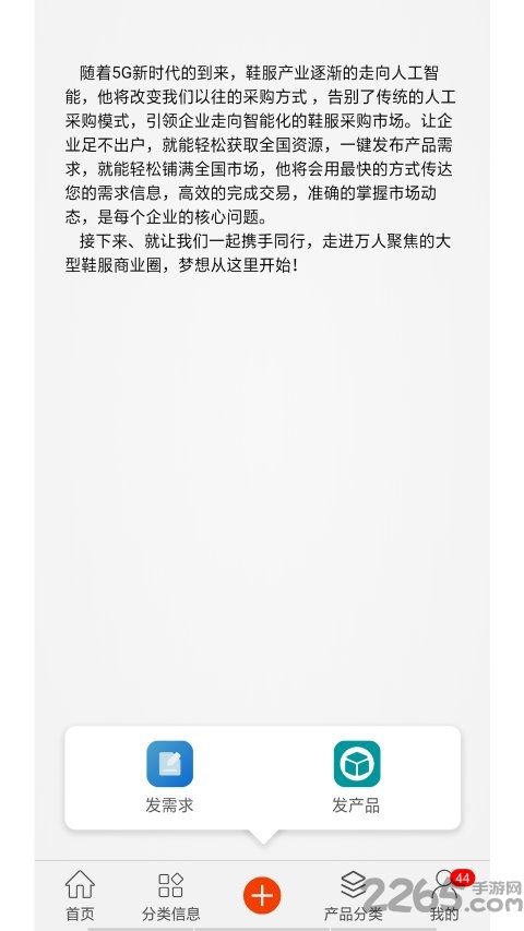 全球鞋邦app